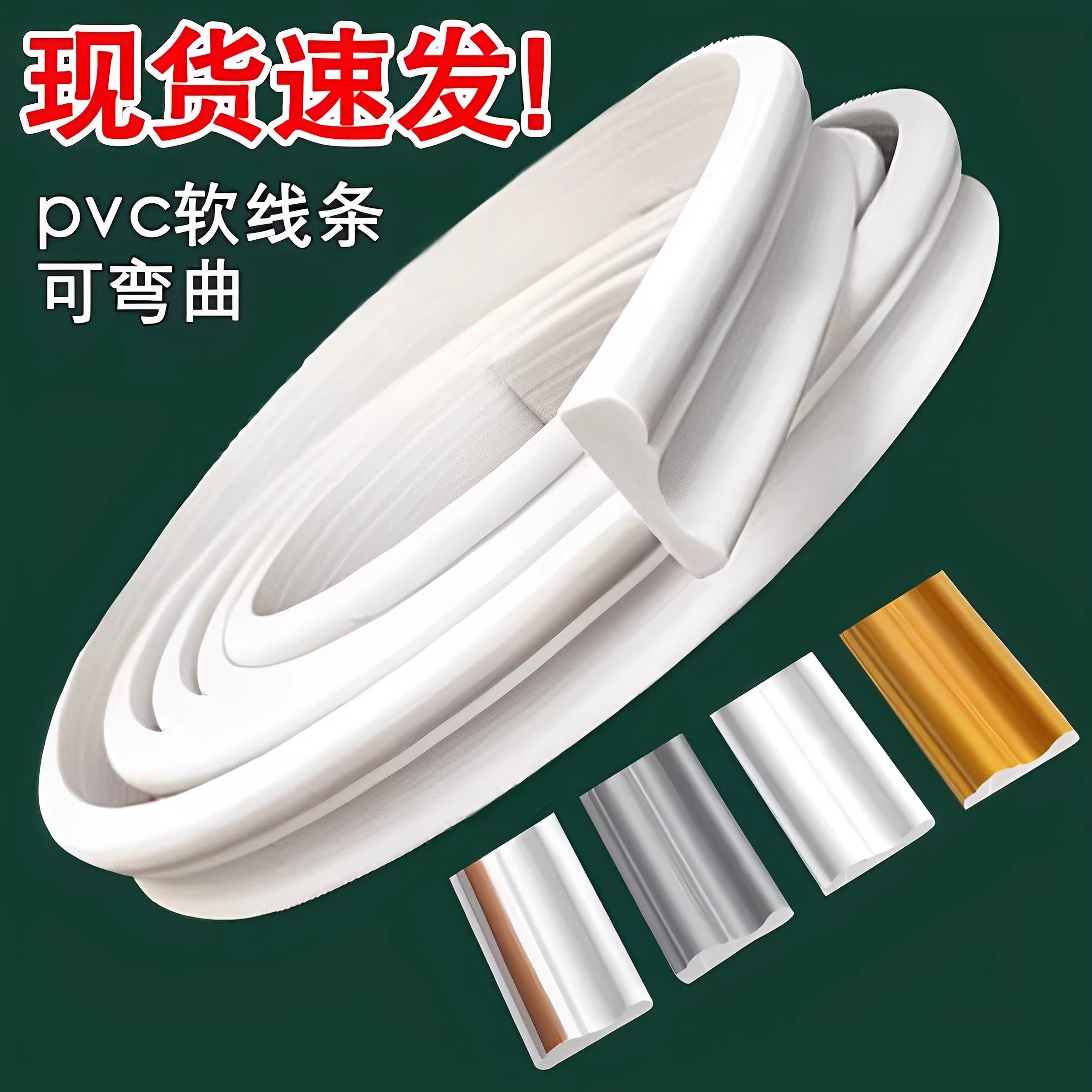 PVC软线条法式弧形拱门装饰条 自粘式石膏线条适用于欧式风格