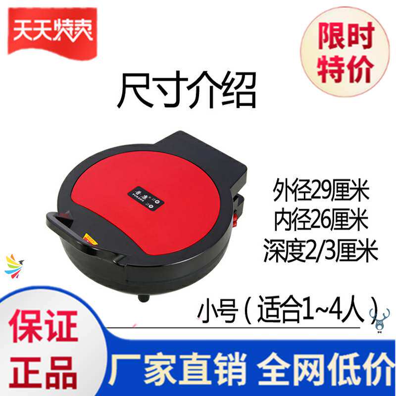 。 Multifunctional Electric Cake Bell Home Cake Bell Electric Cake Pan Pan Cake Machine Chinese 2020 Convenient Pancake Machine