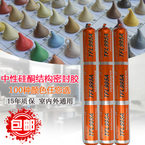  Taifu 995 color structural glue Door and window exterior wall caulking edge glass sealant weather-resistant colored silicone