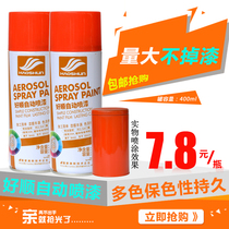 Haoshun automatic spray paint Hand spray paint Metal car wood repair renovation color change paint anti-rust wall graffiti paint