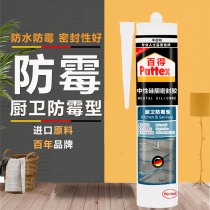  German Henkel Baide kitchen and bathroom mildew-proof waterproof sealant Door and window gap edge sealing caulking agent Household glass glue