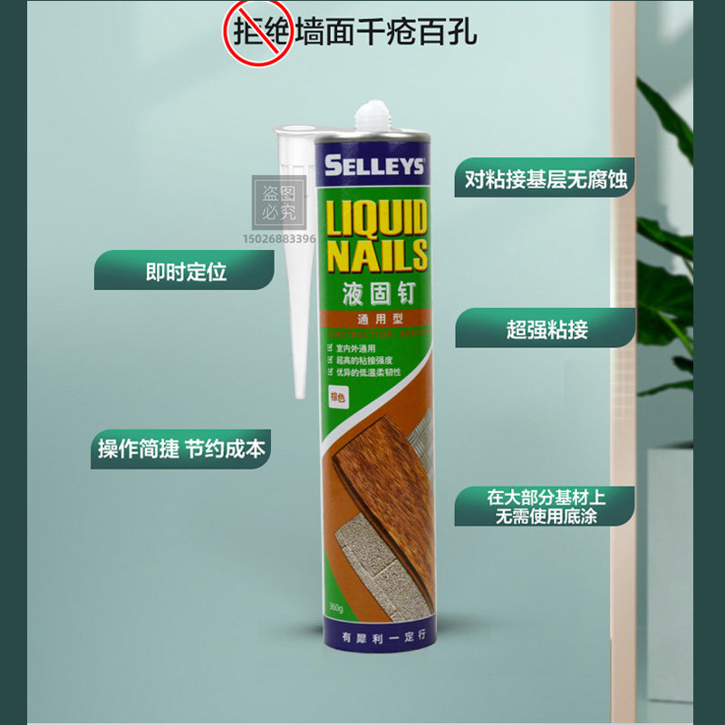 犀利牌免钉胶真的能像强力胶一样固定金属和木材吗?适合所有场景使用吗?-免钉胶-淘宝好物网