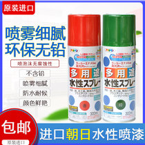 Japan imported Asahi water-based multi-purpose self-painting metal wood bicycle renovation and color change anti-rust paint graffiti