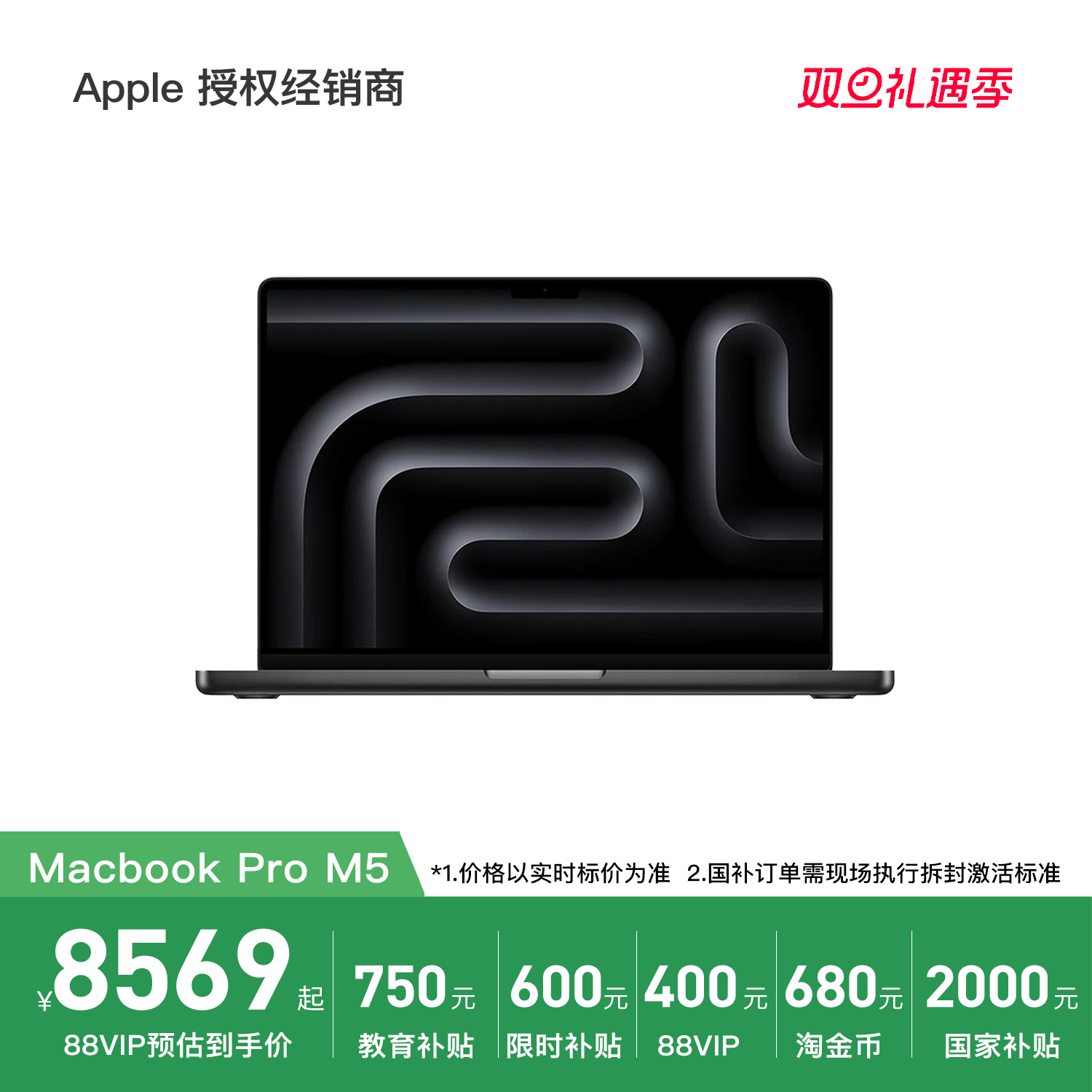 [Национальная надбавка до 20%] Apple/Apple MacBook Pro 14-дюймовый ноутбук M5 2025 года выпуска, новый дизайн, скидка на обучение в офисе, подлинная гарантия.