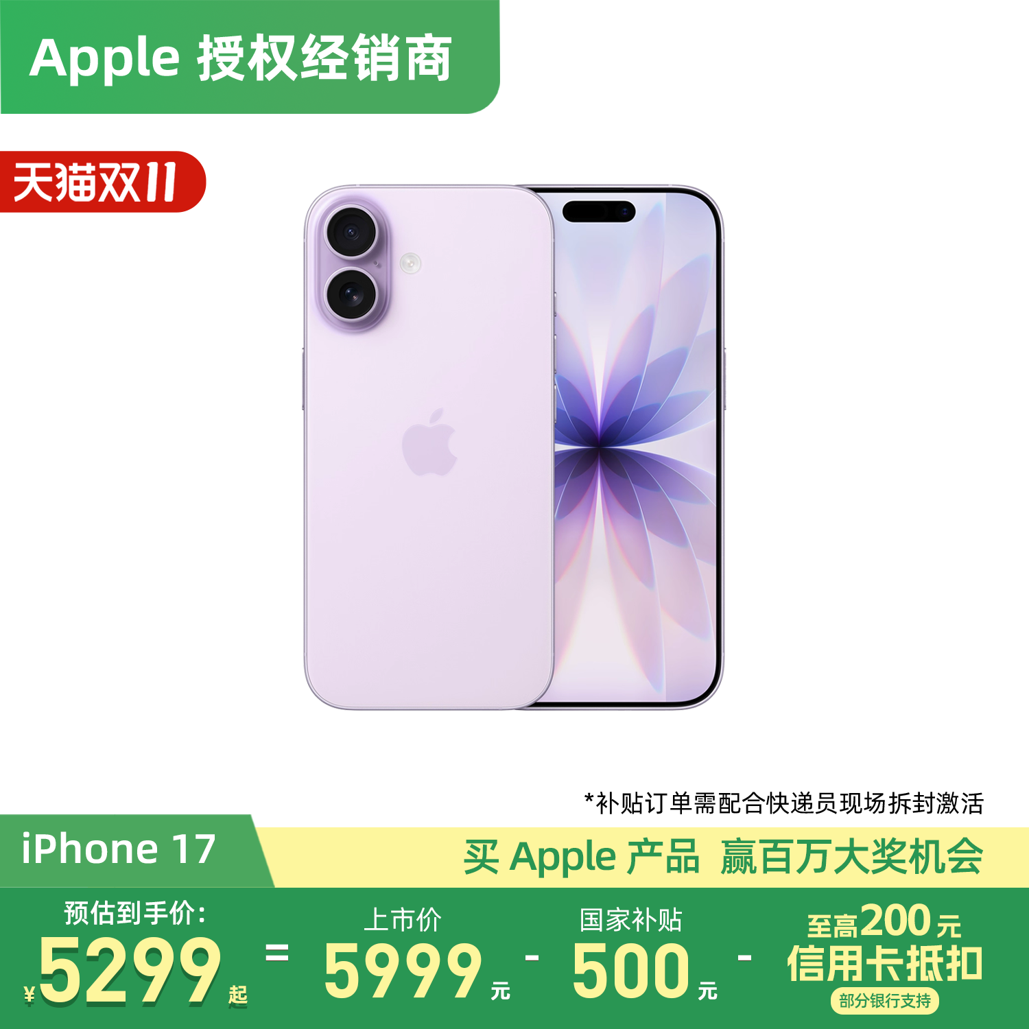 Apple, iphone 17, mobile phone, 512G, support function for all network communication standards