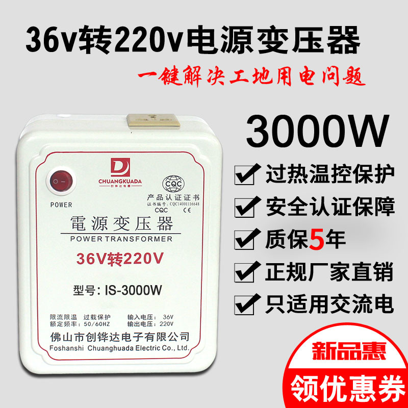 Construction Site 36V to 220V Transformer Ac Low Voltage to High Voltage Converter 220V Power Inverter Construction Site 36V to 220V Transformer Ac Low Voltage to High Voltage Converter 220V Power Inverter