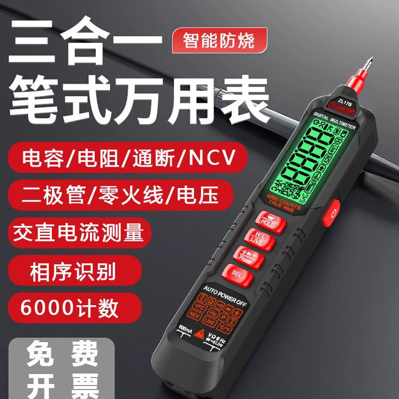 Мультиметр Smart electric pen полностью автоматический мультиметр smart pen electrician специальный высокоточный универсальный измеритель цифрового обнаружения электрической ручки Изображение 1