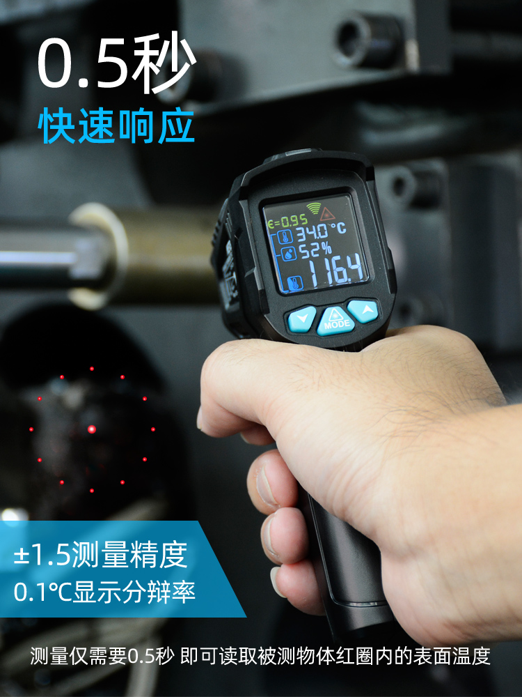 Infrared thermometer high precision industrial temperature measurement gun handheld oil temperature thermometer air conditioning outlet thermometer
