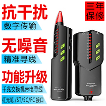 xun xian yi cable cha xian qi ce xian yi multifunctional fiber breakpoint poe charged anti-anti-interference noise