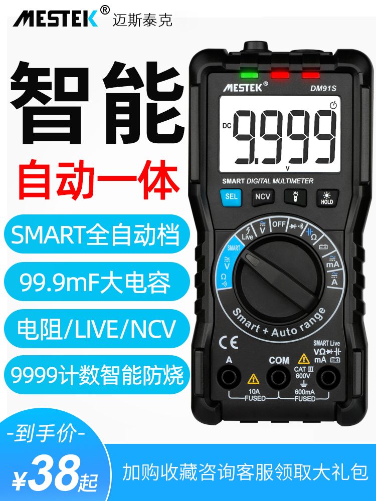 Multi-automatic high-precision multifunction smart small universal table maintenance electrician portable anti-burn with electric meter digital fully automatic