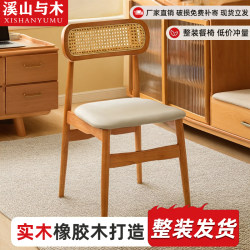 Scandinavian Solid Wood Rattan Chair Designer Creative Backrest Chair Minimalist For Home Cafe Study Desk Chair Dining Chair