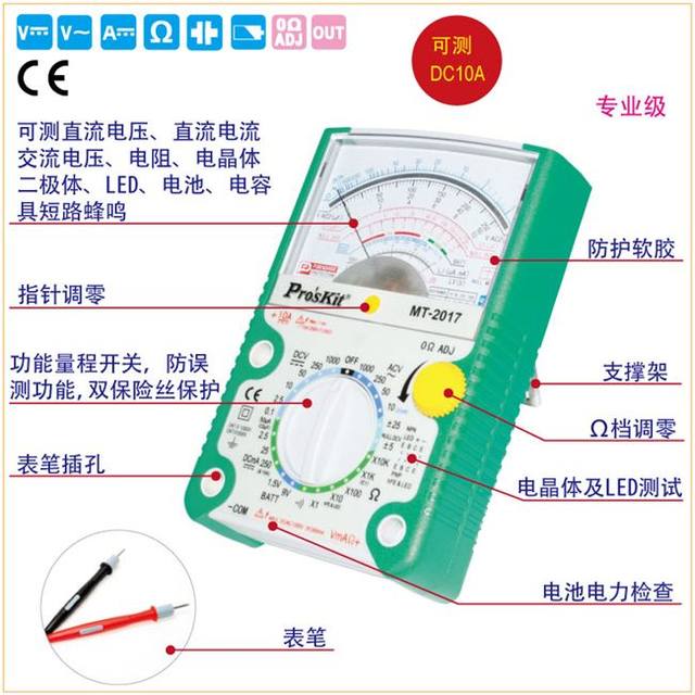 ແທ້ຈິງໄຕ້ຫວັນ 26-speed pointer multimeter multimeter ammeter ຄວາມແມ່ນຍໍາສູງກົນຈັກ multimeter mt