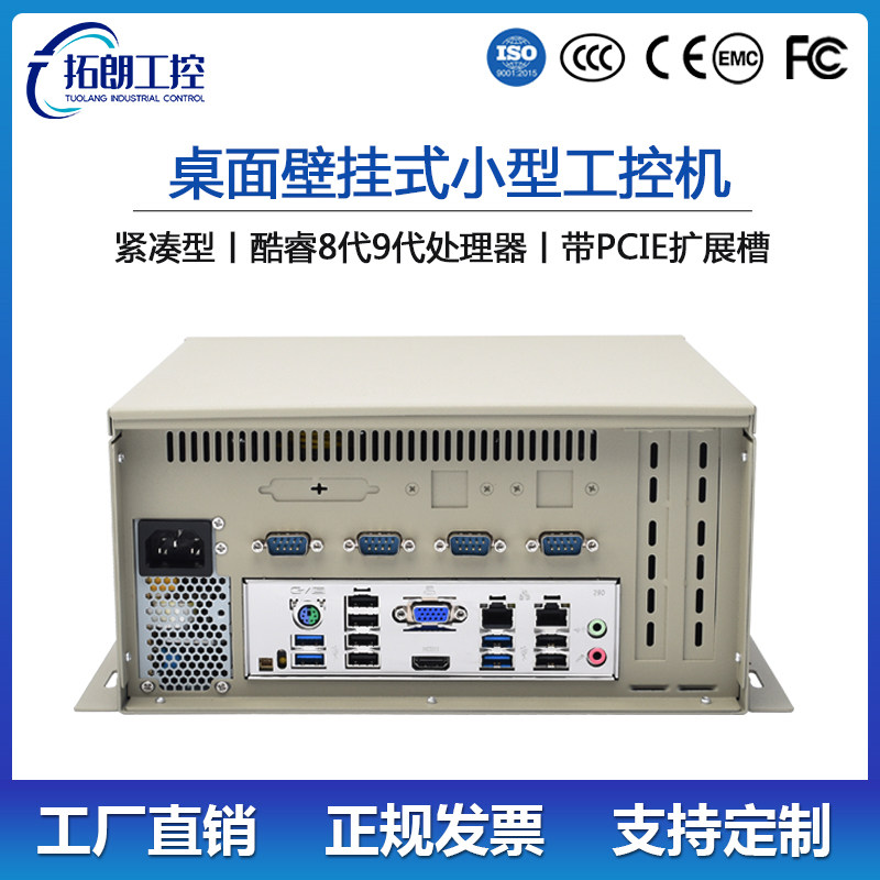 New compact PCIe industrial computer cool-wise i5i7 dual network multi serial port wall-mounted small industrial computer host