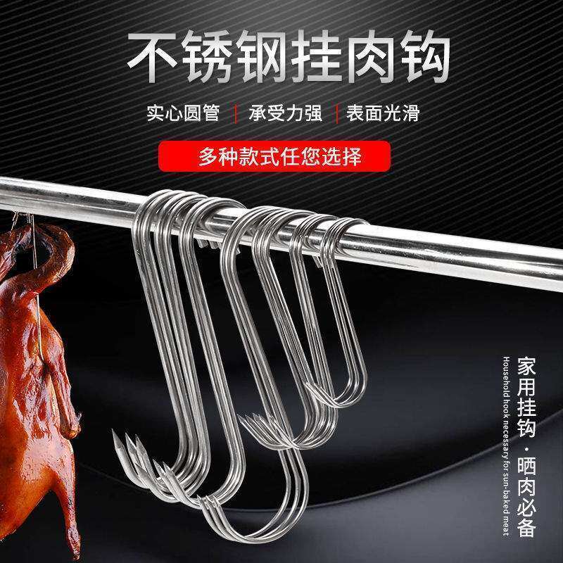 Stainless steel meat hook household s-shaped pointed bacon hook sausage hook pork hook roast duck hook hanging fish hook