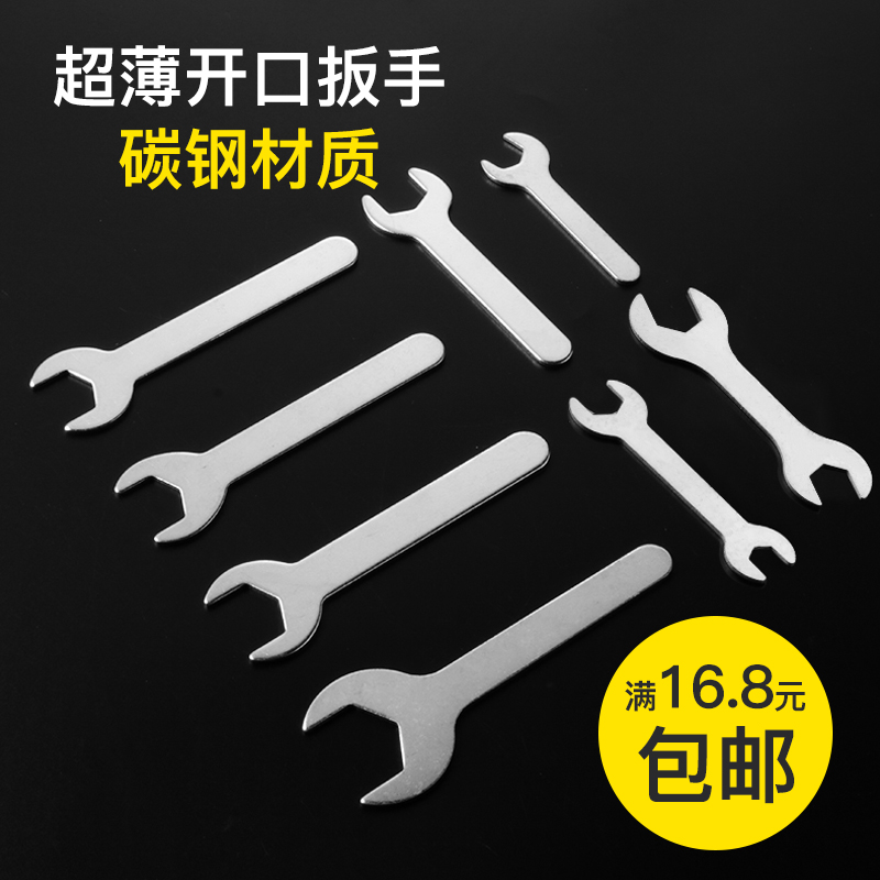 Slim Opening Dull Head Small Wrench Hardware Appliances Tool Disposable Furniture Overbook External Hexagon Simple Small Wrench-Taobao