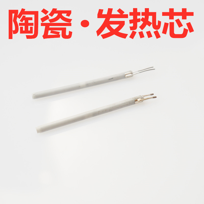 Internal heating electric soldering iron ceramic heating core plucking 60W Number of display 80W