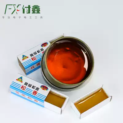 Iron box rosin flux violin erhu Rosin electric soldering iron special Rosin welding 80g pack