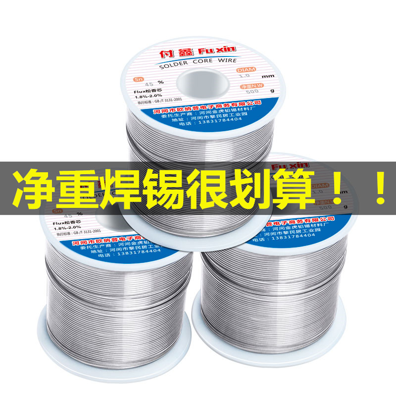 Rosin core solder wire 45%Net weight 500 g gross weight 530 g 1 0mm household low melting point tin wire low temperature welding