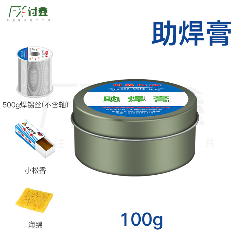 Welding Four Treasures (Package 3)Solder paste Soldering paste rosin scaling powder Strength Easy tin No washing welding Acid free Halogen free yellow Welding oil