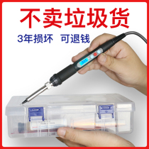 Electric soldering iron repair welding household constant temperature adjustable solder gun electric Luotie electric welding pen set welding tool