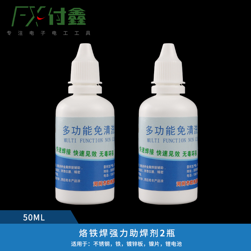 50Ml & Strong Flux (2 Bottles)Solder paste Soldering paste rosin scaling powder Strength Easy tin No washing welding Acid free Halogen free yellow Welding oil