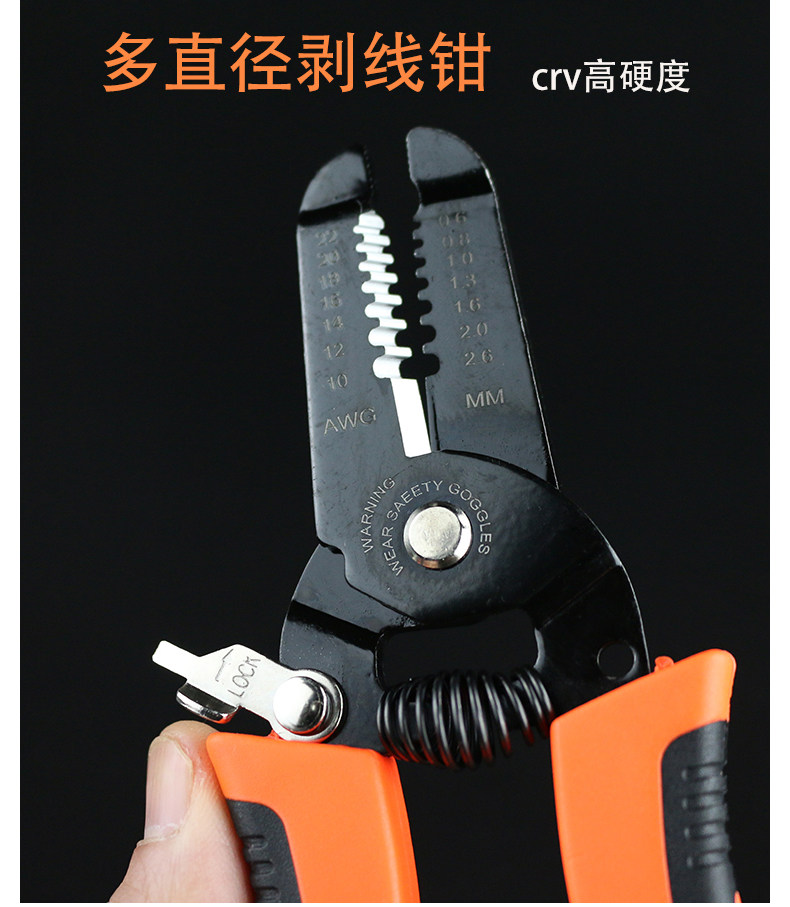 付鑫剥线钳多功能电工电线剥皮钳拔线钳剪刀专业级光纤破线钳