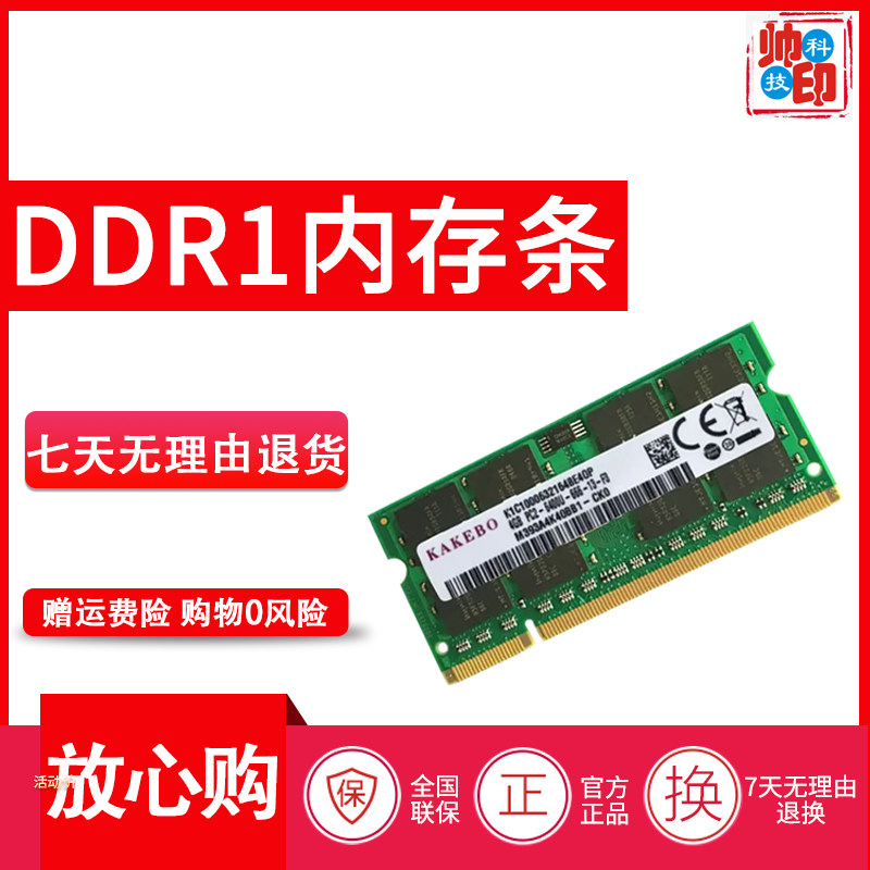 Generation DDR 266 333 400 1G Notebook Memory PC2100 2700 3200 2G