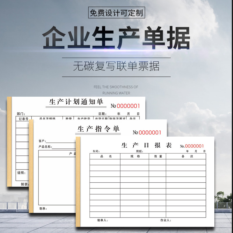 Reimbursement Credentials Production Daily Report Customized Production Plan Order Order Customized Receipt Order Two-Union Triple Training Institution Receipts