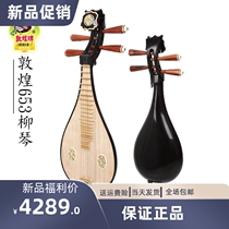 Liuqin Dunhuang 653 Liuqin iron pear wood Ruyi head flower (Dunhuang store)