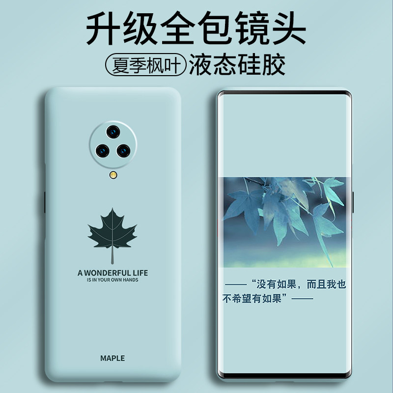 vivonex3s mobile phone protection shell new liquid silicone anti-fall vivo minimalist male ultra-thin nex3 suitable for 5g all-bag lens creative personality Chauffavel nex3 soft housing female mesh red