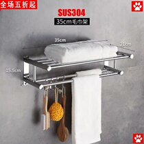 Toilet towel rack long 30cm35cm55cm65cm75cm bathroom 304 stainless steel rack toilet towel rack