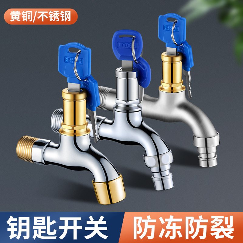 With Lock Tap Outdoor stainless steel Anti-theft steal with key lengthened full copper washing machine Home Water switch-Taobao