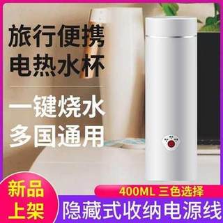 Enjoy new benefits Kettle Electric Kettle Portable Hot Kettle Dormitory Student Insulation All-in-One Kettle Boil Cup Travel