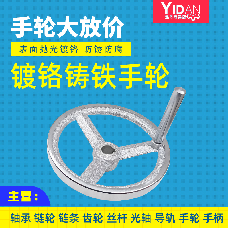 Cast iron iron hand wheel machine tool chrome plated handwheel 100 125 160 200 250 320 400 inner hole keytrough