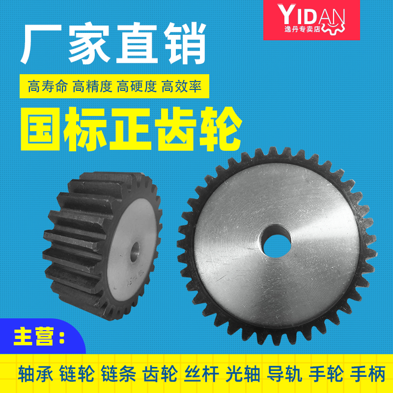 Straight gear cylindrical gear 2 mode 39 tooth 40 41 tooth 42 43 teeth 44 45 tooth 46 47 teeth 48 49 teeth 50