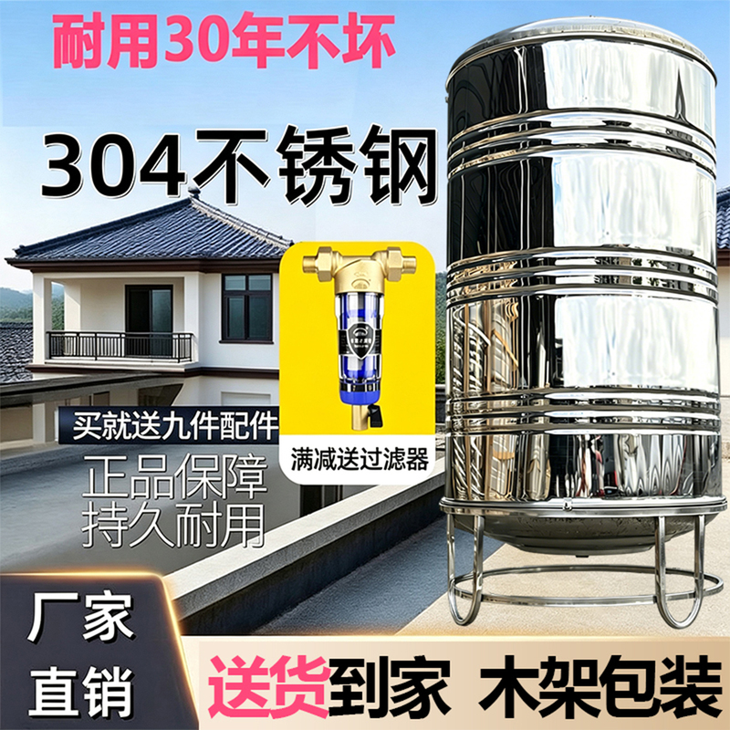 304 Stainless Steel Water Tank Storage Container Water Tower Storage Tank Household Vertical Thickened Solar Rooftop Kitchen Water Tank 304 Stainless Steel Water Tank Storage Container Water Tower Storage Tank Household Vertical Thickened Solar Rooftop Kitchen Water Tank