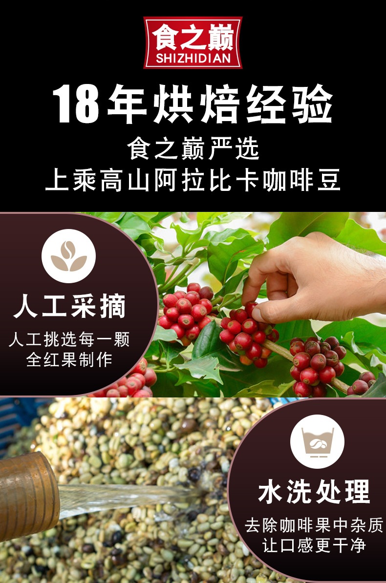 食之巅黑咖啡无糖速溶咖啡