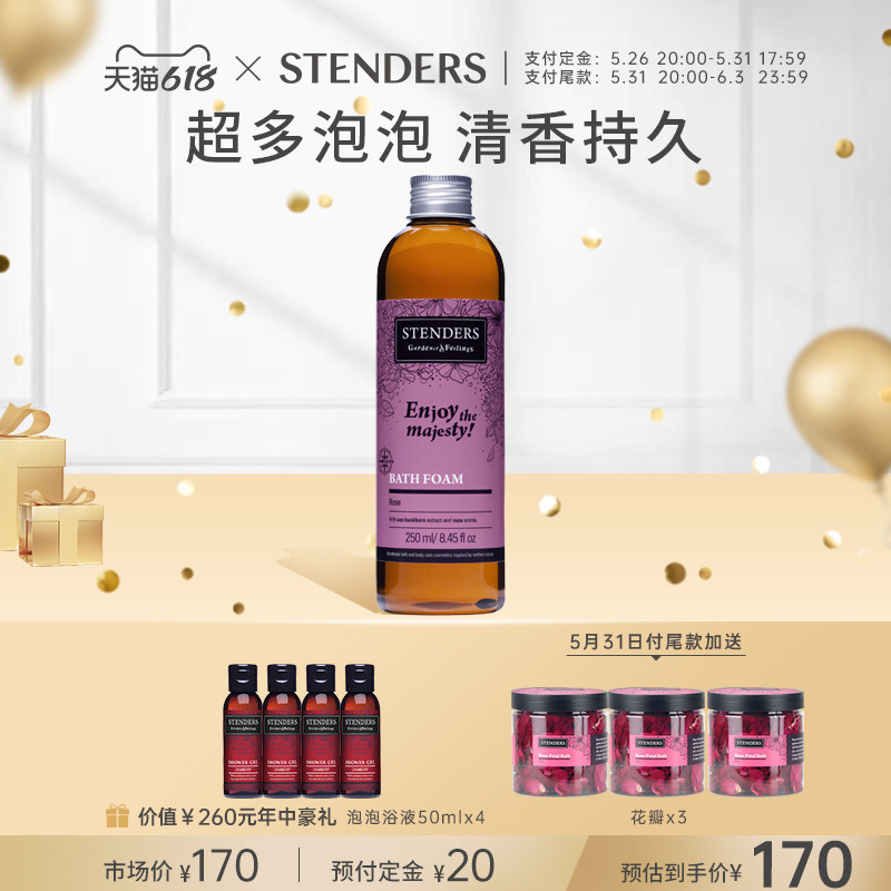 (618 snatch first plus purchase) Sdanlan soak bath lotion 250ml ultra-multiple bubbles nourishing and moisturizing the skin