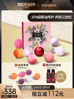 stenders Stanland essential oil ball gift box 100g*9 bath ball foot bath salt bath ball fragrance moisturizing moisturizing