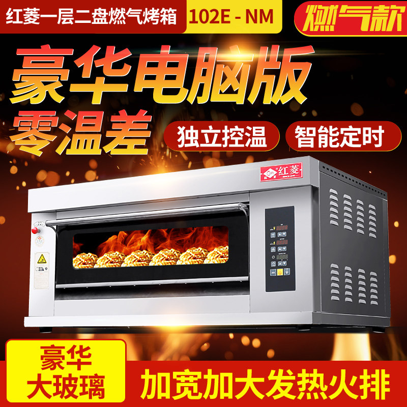Hongling 102E-NM gas oven commercial one-layer two-plate liquefied gas cake bread oven intelligent computer version