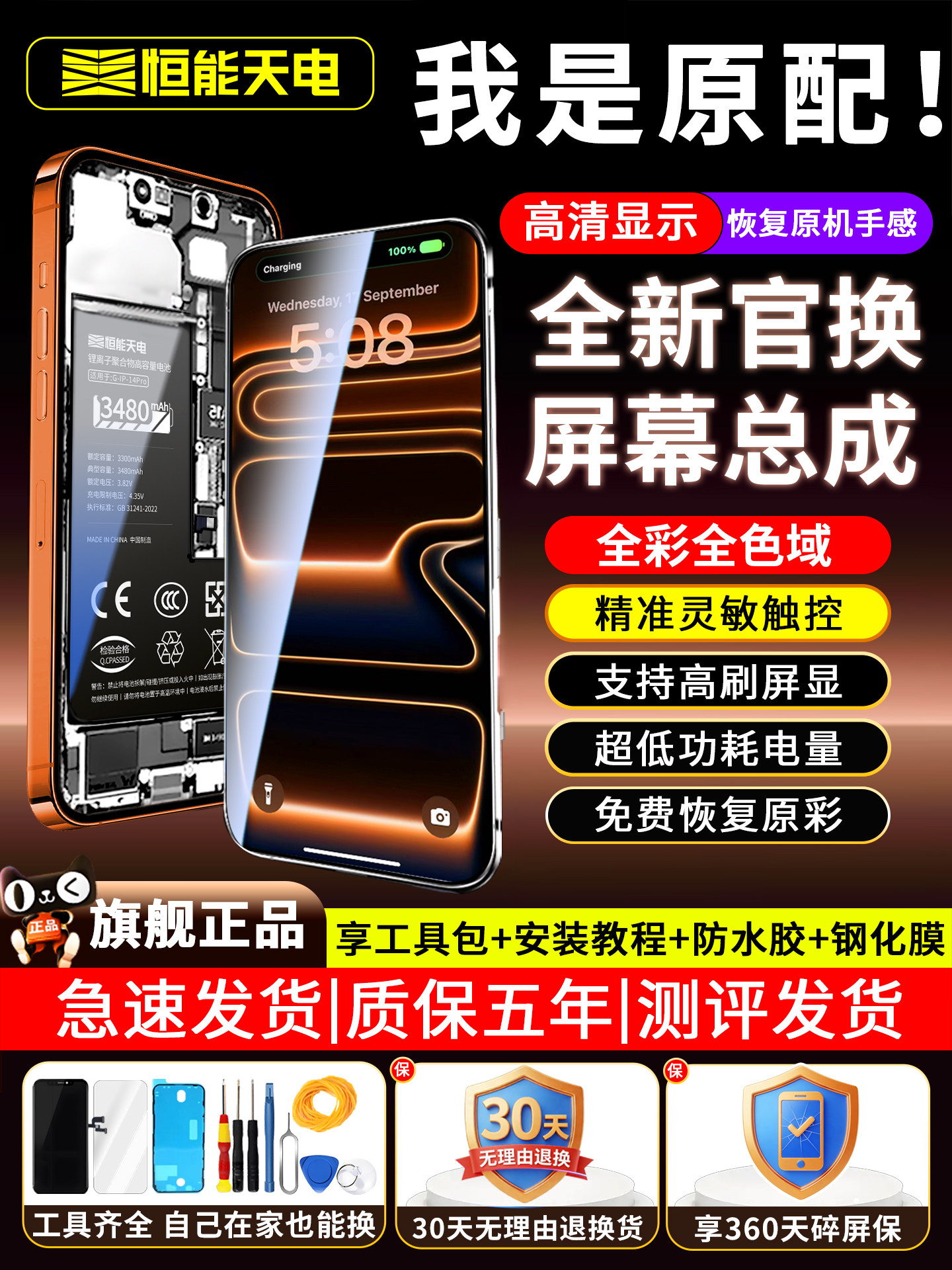 Hengneng Tiandian Genuine Product Suitable for iPhone XS Apple 11 Screen Assembly Xr Original 15 Phone 16 Screen Xsmax Replacement 12Mini Internal and External 13 Display 14Plus Installation 11Pro External Screen Oled