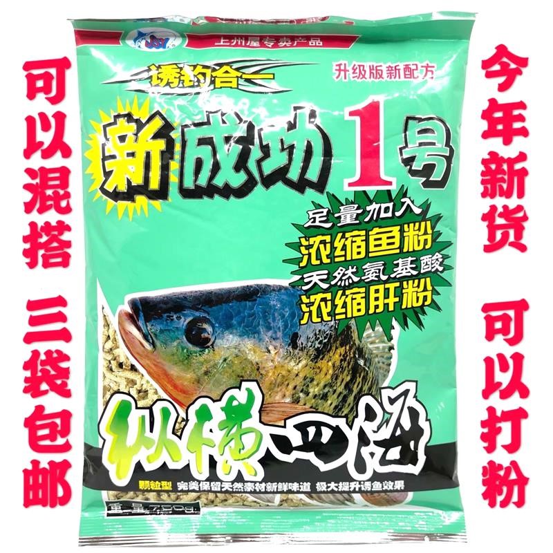 Success No. 1 Luofei Granular Fish Bait Musashi Lake Liver-flavored Shrimp-flavored Bait Success No. 1 Shou Fish Feed
