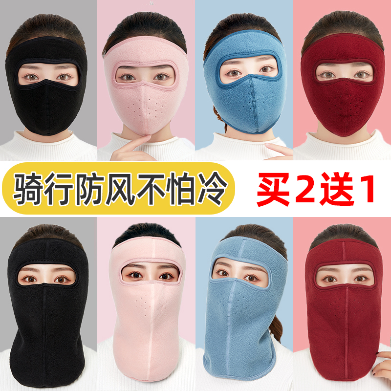 Winter riding windproof mask motorcycle cold block full face hood winter riding adult children windproof and warm