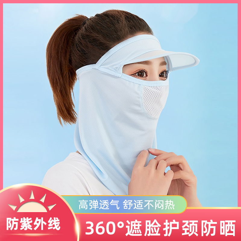 Ice Silk Face Hood Summer Outdoor Full Face Sunscreen Mask for men and women Facial Headgear Summer Shade and neck protection integrated veil