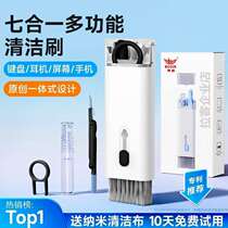 Computer host cleaning brush earphone cleaning seven-in-one dust cleaning keyboard all-in-one cleaning one-in-one artifact dust removal brush hand
