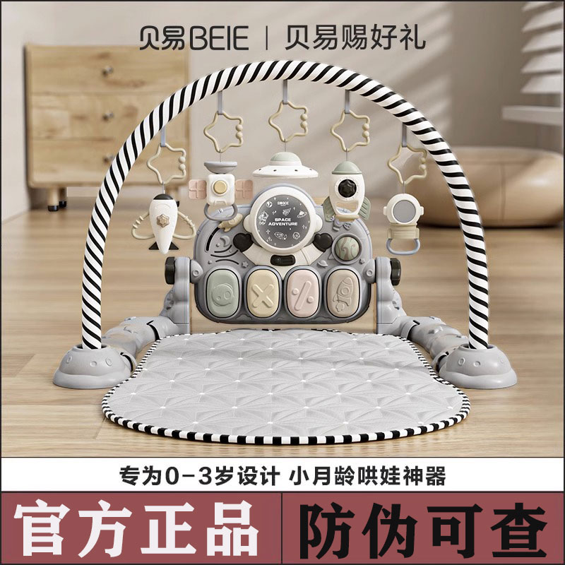 Beyi Pedantic Piano Baby Fitness Rack Baby Early To Teach Newborn Gifts 0-3-6 Months Baby Puzzle Toys-Taobao