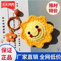 Wool keychain milk cotton good Persimmon peanut pendant crochet handmade diy material bag cute pink