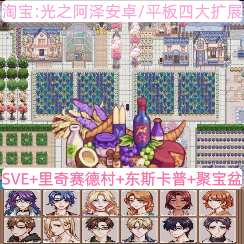 1.6 Stardew Valley Border Farm Sve Richside Village East Scarp Android Enhanced Graphics Direct Install Ginger Island