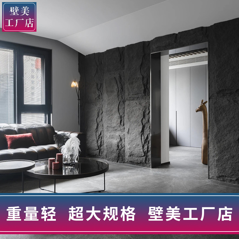 Lightweight Culture Stone PU Stone Leather Pu Emulation Stone Slate Background Wall Light Mushroom Stone Artificial Light Stone Slab-Taobao