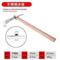 Stainless steel pick outdoor small foreign pick mountaineering pick ice pick thickened cross pick pure steel bamboo shoot hoe multi-functional agricultural use